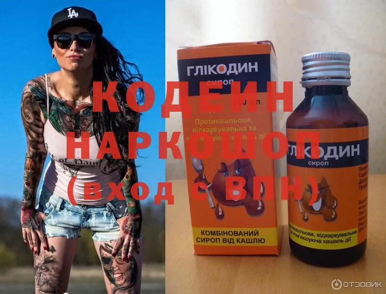 цены   Лыткарино  Кодеин Purple Drank 