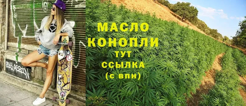 ТГК THC oil  Лыткарино 